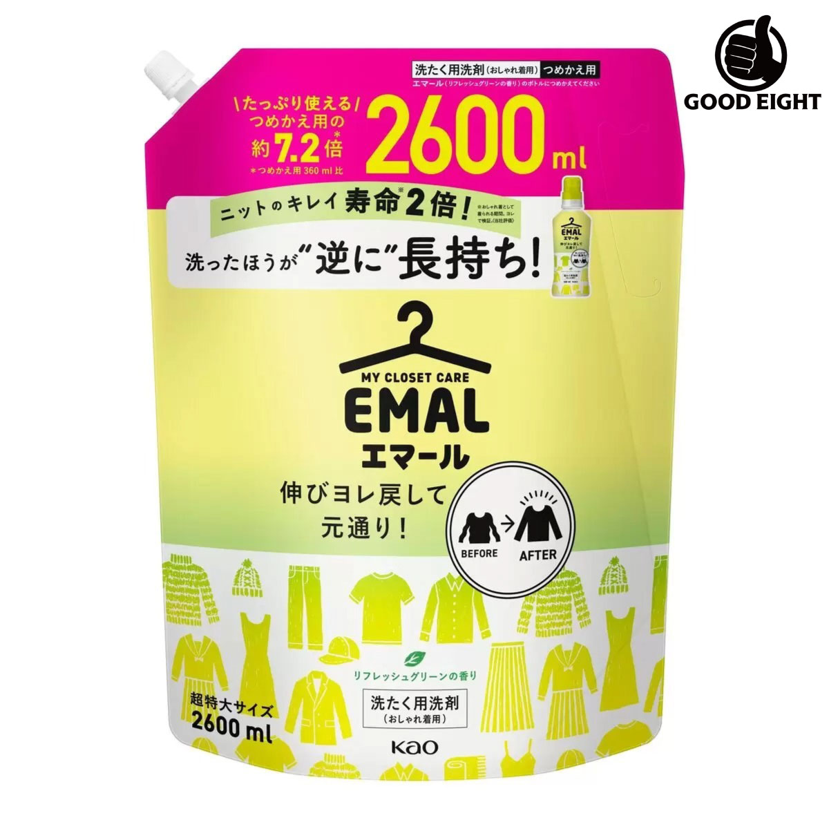 エマール リフレッシュグリーン おしゃれ着用洗濯洗剤 2600ml