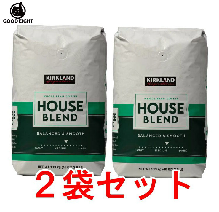 【2袋セット】 カークランドシグネチャー ハウスブレンド コーヒー (豆) 1.13kg お徳用 大容量 業務用 珈琲 Roast coffee