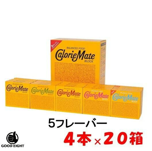 【北海道・沖縄・離島にも送料無料】【80本セット】大塚製薬 カロリーメイト アソートパック（4本×20箱）チーズ・フルーツ・チョコレート・メープル・バニラ味 各4箱 栄養バランスが整った食事代替食品 Calorie Mate 栄養バランスが整った食事 カロリーメイトは5大栄養素（タンパク質、脂質、糖質、ビタミン、ミネラル）を バランスよく含んでいます。身体に必要な栄養素を、いつでもどこでも手軽に補給でき、忙しい現代人の食生活をバックアップする、バランス栄養食です。商品の特徴身体に必要な11種類のビタミン、5種類のミネラル、タンパク質、脂質、糖質を手軽に補給できるバランス栄養食です。ビタミンは1日に必要な量の約半分が含まれています。ブロック1本100kcalとカロリー計算が簡単に出来ます。チーズ味、フルーツ味、チョコレート味、メープル味、バニラ味 (新フレーバー)※商品は入荷時期により、パッケージや容器のデザインが掲載画像と異なる場合がございますが、中身の品質や仕様に違いはございません。あらかじめご了承くださいますようお願い申し上げます。 5
