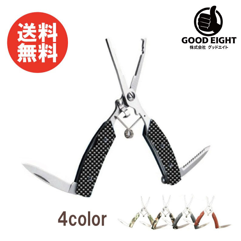 スプリットリングプライヤー　釣り具 フィッシングツール　ステンレス 多機能【ポイント消化】17:26