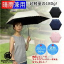 日傘 晴雨兼用 完全遮光 折りたたみ傘 超軽量 脅威の 180g 遮熱 UVカット 99% 遮光 100% レディース かわいい スカラップ カット おしゃれ ...