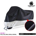【60日保証付き 】【オックスフォード 210D】ブラック バイクカバー バイク レインカバー 防水カバー 防水 防盗 UVカット 原付 スクーター 飛ばない ...