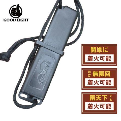 この商品は 【60日間保証付き】 簡単 ファイアー スターター セット 小 型 マグネシウム 防災 アウトドア 【ポイント消化】 ポイントアウトドア　サバイバルに ショップからのメッセージ 納期について 4