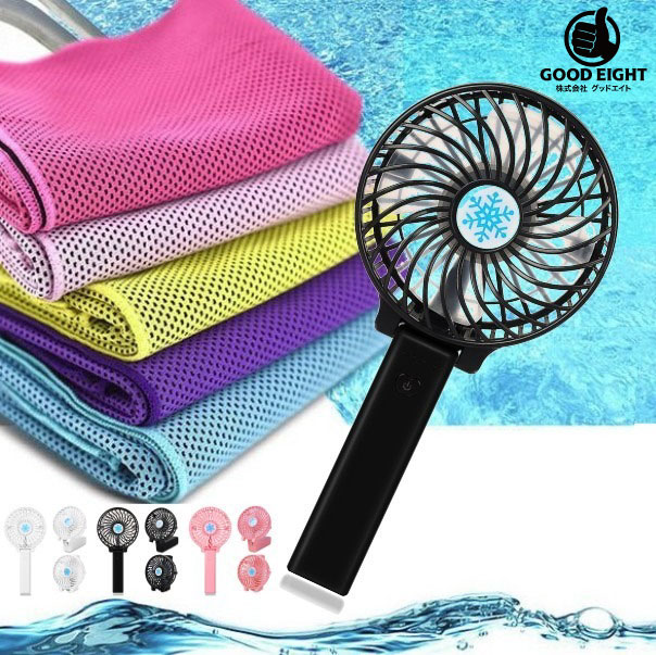 【送料無料】【熱中症対策】 【クールタオル付】扇風機 ミニファン ハンディ 携帯 ミニ扇風機 ポータブ..