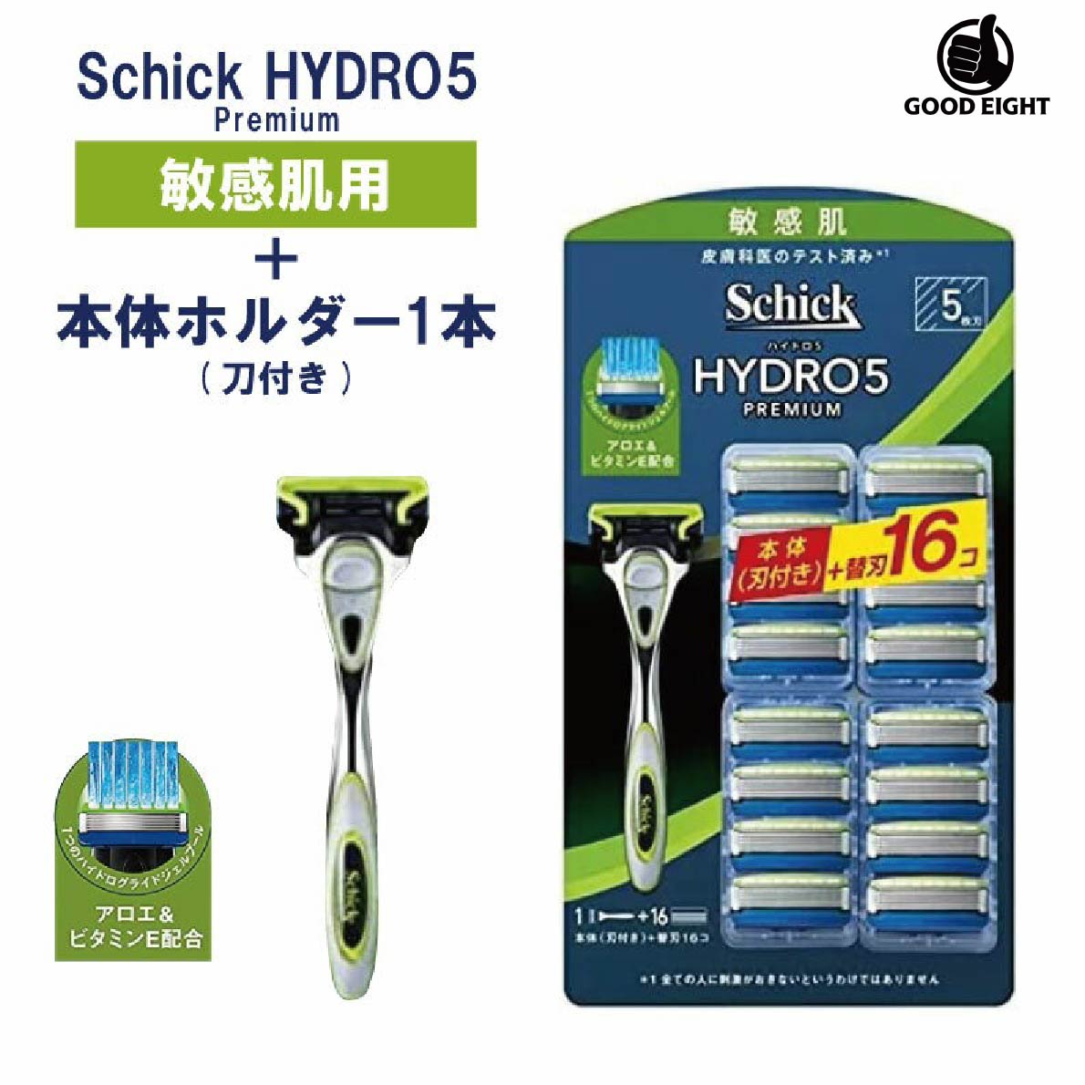 Schick(シック) 5枚刃 ハイドロ5 プレミアム 敏感肌【おまけホルダー＋1本(替刃付き)】 (ホルダー(刃付き)+替刃16コ) 合計替刃17個 + ホルダー(刀付き)1本 セット 髭剃り 替刃 ひげそり 髭そり ひげ剃り 敏感肌用
