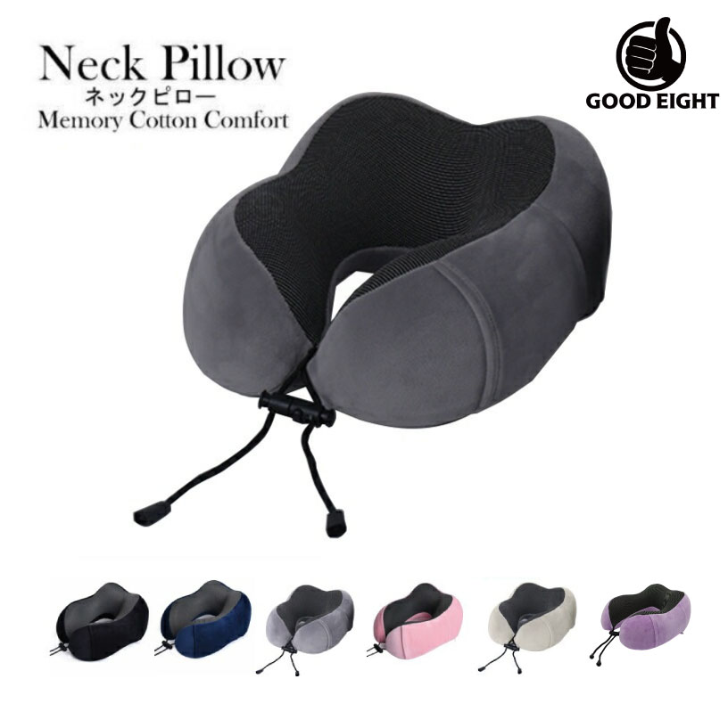 【60日保証付き】【送料無料】ネックピロー 低反発 U型まくら　飛行機 トラベルピロー 携帯枕 首枕 旅行ピロー オフィス お昼寝枕 旅行用品 新幹線 車用 自宅 軽量便利 通気性が良く 収納ポーチ付