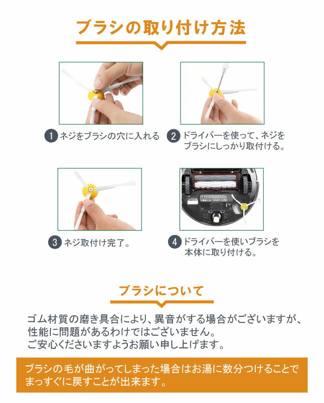 iRobot ルンバ エッジクリーニングブラシ 800,900シリーズ対応エッジブラシ(6本セット) 毛抜け対策ブラシ ネジ付き 互換品【ポイント消化】