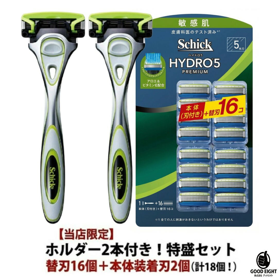 【おまけ付き】【ホルダー2本】Schick(シック) 5枚刃 ハイドロ5 プレミアム 敏感肌 替刃17個入 Schick　HYDRO5 Premium (ホルダー(刃付き)+替刃16コ) 合計替刃17個 + ホルダー(刀付き)1本 セット 髭剃り 替刃 ひげそり 髭そり ひげ剃り 敏感肌用