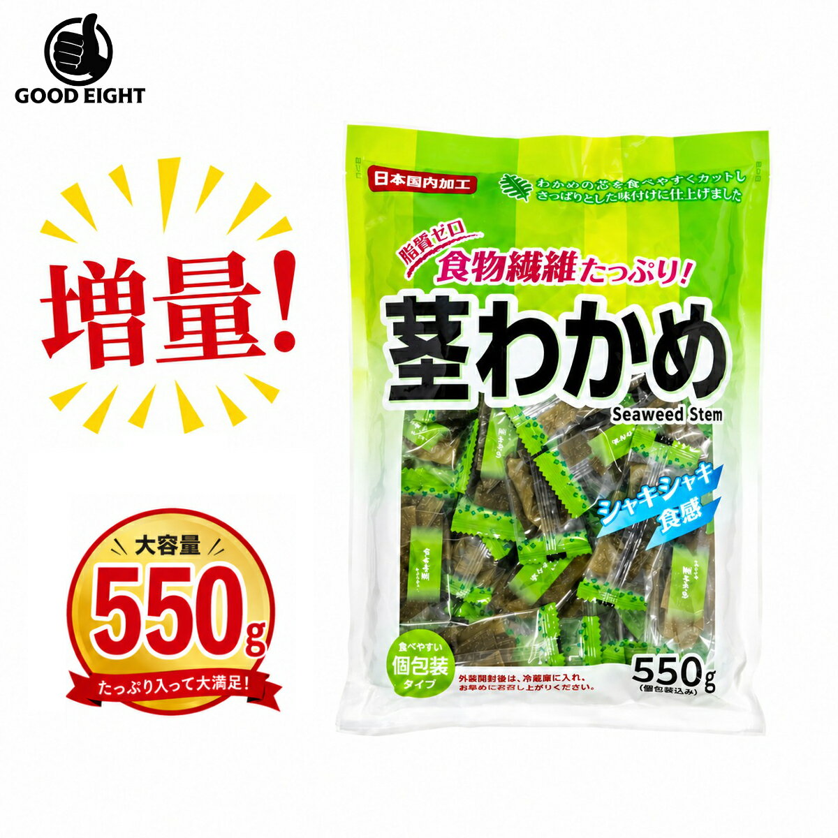 【増量！550g】【送料無料】【伯方の塩】【食物繊維】茎わかめ ローカロリー 合食 550g 低カロリー 低脂肪 食物繊維豊富 健康 おやつ ..