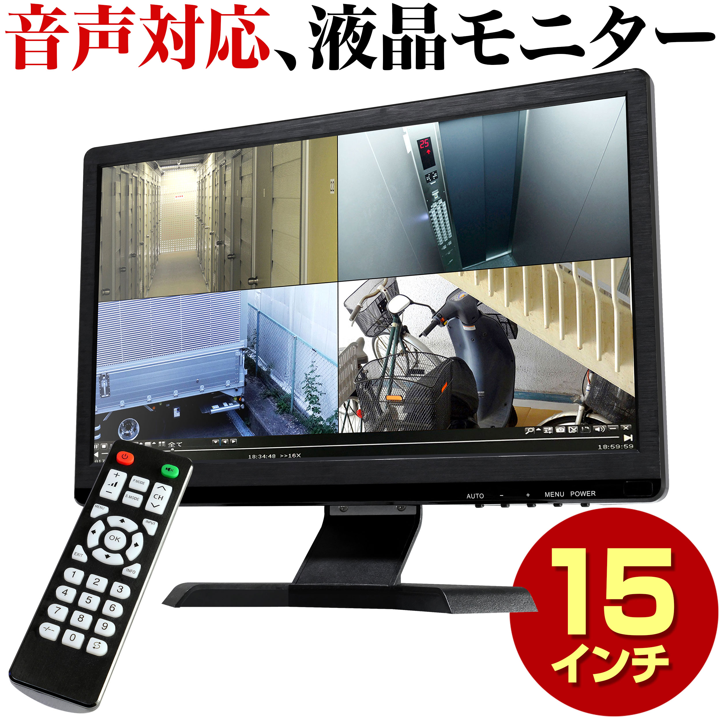 【期間限定 最大1500円OFFクーポン】 防犯カメラ モニ