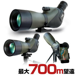 【期間限定 最大1500円OFFクーポン】 望遠鏡 最大700mまで望遠 60mm径対物レンズ 20～60倍ズーム 高倍率 20-60X60 フィールドスコープ スポッティングスコープ スマホ アダプター 撮影 録画 防水 三脚 バードウォッチング 野鳥観察 野生動物の観察