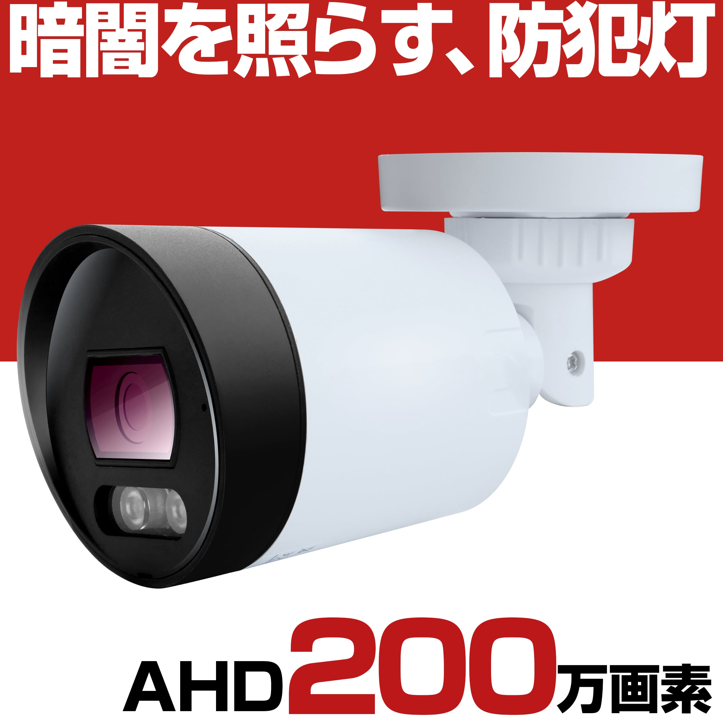 楽天市場】センサーライト防犯カメラ2台の通販 楽天市場】センサーライト防犯カメラ2台の通販