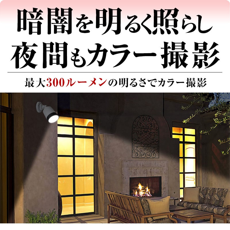 防犯カメラ 防犯灯 センサーライト 明るさセンサー LED ライト 外灯 屋外 家庭用 有線 AHD 高画質 200万画素 10 goodeyes-10001994 防犯カメラ専門店 グッドアイズ サンプル画像3