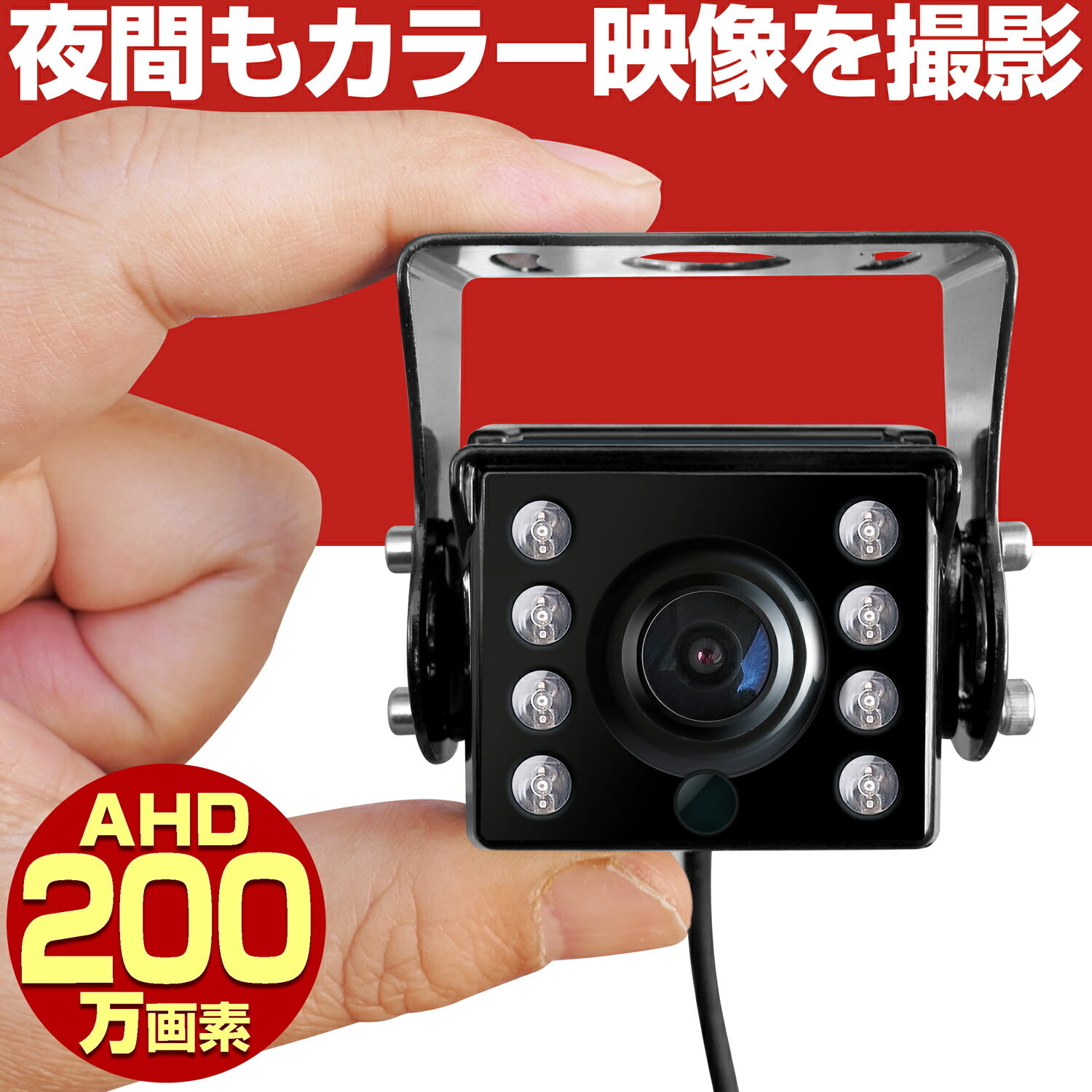 防犯カメラ スターライトカメラ AHD 200万画素 屋外 