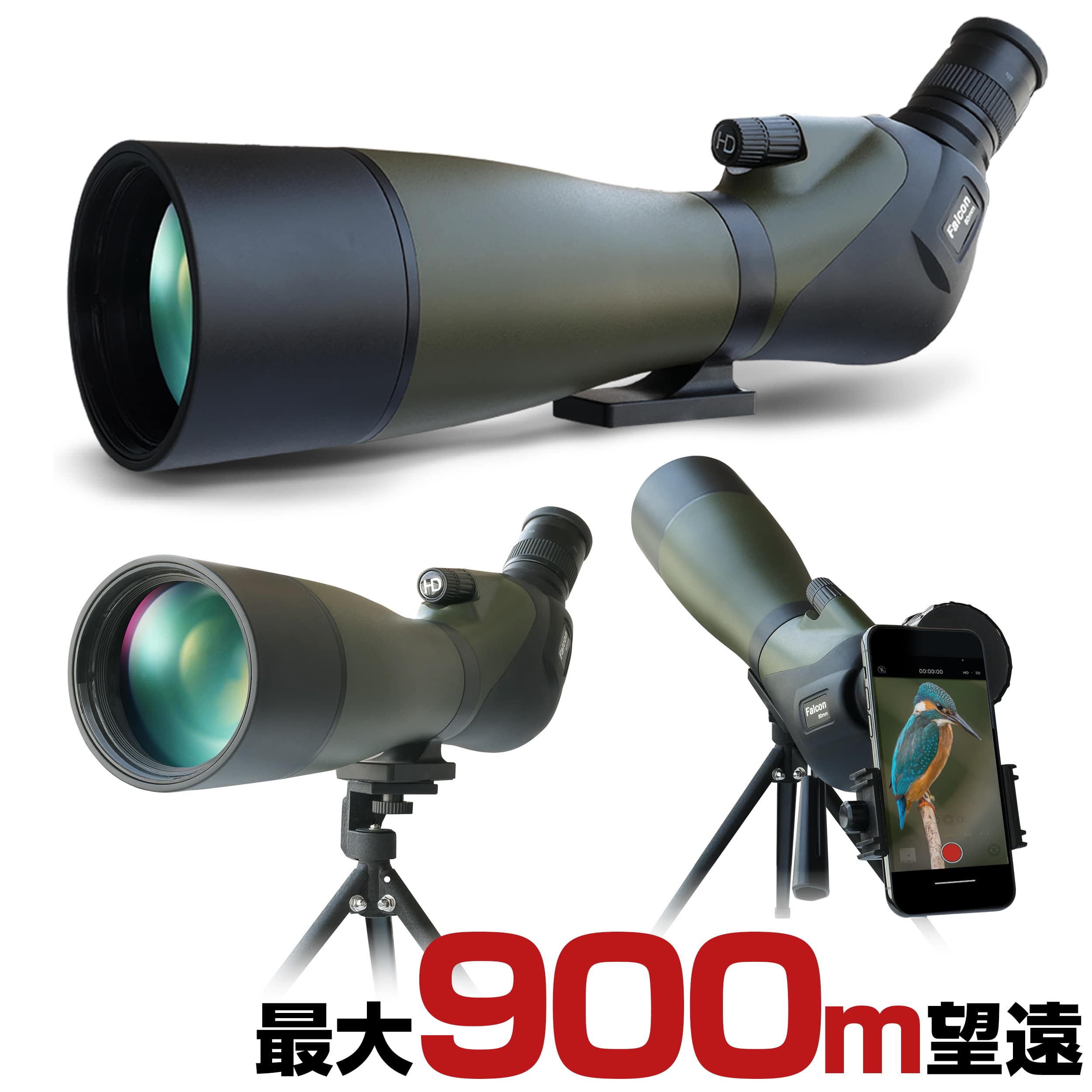 【期間限定 最大1500円OFFクーポン】 望遠鏡 最大900mまで望遠 80mm径対物レンズ 20～60倍ズーム 高倍率 20-60X80 フィールドスコープ スポッティングスコープ スマホ アダプター 撮影 録画 防水 三脚 スコープ バードウォッチング 野鳥観察 野生動物の観察