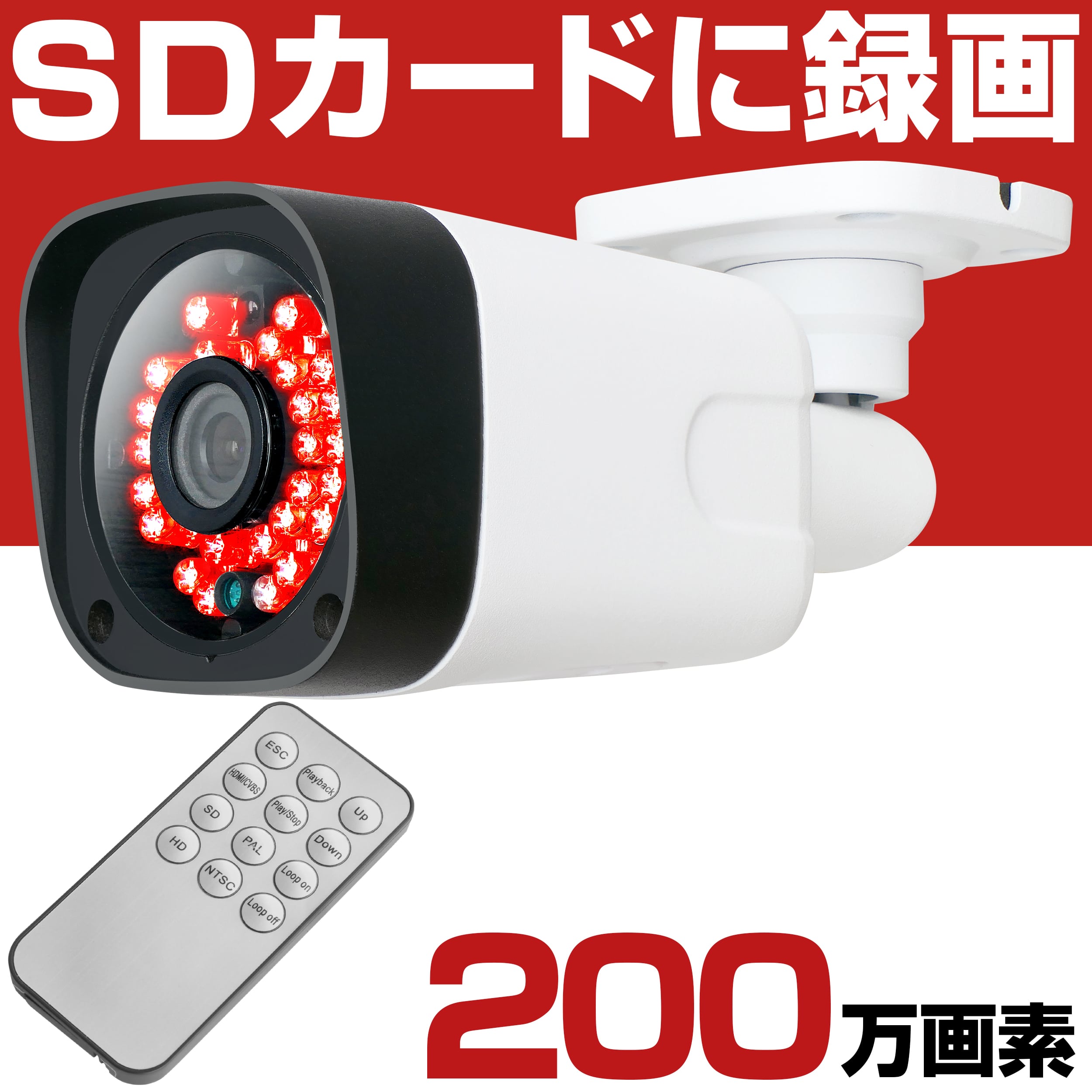 【期間限定ポイント5倍+1000円OFFクーポン】 防犯カメラ 200万画素 屋外 SDカード 録画 SDカード録画 インターネット不要 動体検知 センサー 家庭用 有線 小型 屋内 駐車場 車上荒らし 車庫 完全 防水 工事不要 簡単 設置 赤外線 暗視 リモコン セット 種類 豊富