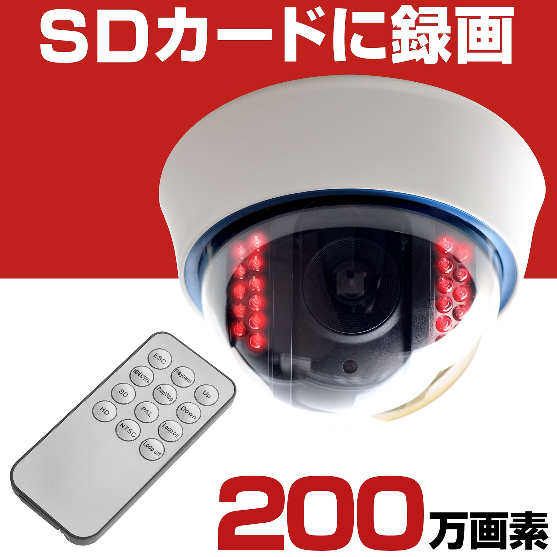 防犯カメラ SDカード録画 sdカード 128GB 200万画素 録画 屋内 家庭用 有線 小型 SDカード SD録画 動体検知 工事不要 赤外線 暗視 簡単 設置 リモコン インターネット不要 種類 豊富 監視カメラ ドームカメラ セット