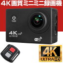 防犯カメラ SDカード録画 wifi無し 4K 830万画素 高画質 工事不要 電池式 充電式 バッテリー インターネット不要 170度魚眼レンズ 広角 小型 ...