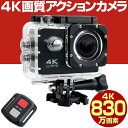 アクションカメラ ウェアラブルカメラ 4K 830万画素 電池式 水深30m 防水 SDカード 屋外 録画 SDカード録画 上書き 録音 工事不要 スーパーハイ...
