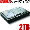 ウエスタンデジタル ハードディスク 防犯カメラ 録画 録画機 レコーダー 用 2000GB 2TB 家庭用 簡単 設置 種類 あります 2TBHDD 【送料無料】