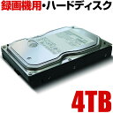 ウエスタンデジタル ハードディスク 防犯カメラ 録画 録画機 レコーダー 用 4000GB 4TB 家庭用 簡単 設置 種類 あります HDD