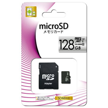 microSDXC マイクロ SDカード メモリーカード 128GB UHS-I US3 CLASS10 クラス10 microSD アダプター付 スマートフォン スマホ ドライブレコーダー デジカメ 防犯カメラ 【送料無料】