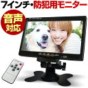 防犯カメラ モニター 液晶モニター スピーカー 音声対応 家庭用 有線 小型 簡単 設置 屋内 7インチ カラー 2系統映像入力 TFT LCD 液晶 液晶小型ディスプレイ 小さい 持ち運び 卓上 壁掛け スタンド セット 業務用 GE007TFA