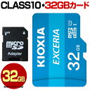 KIOXIA キオクシア 旧 TOSHIBA 東芝 マイクロ SDカード 32GB micro SDHC マイクロSDHC Class10 クラス10 UHS-...