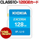 KIOXIA キオクシア 旧 TOSHIBA 東芝 SDカード 128GB SDXC カード Class10 クラス10 UHS-I 100MB/s U1 SD...