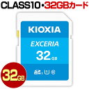 KIOXIA LINVA  TOSHIBA  SDJ[h 32GB SDHC J[h Class10 NX10 UHS-I 100MB/s U1 SDHCJ[h J[hA_v^[t X}[gtH X}z hCuR[_[ fWJ hƃJ