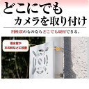 防犯カメラ 設置 取付 取り付け 器具 ブラケット ネジ 調整式 かんたん ベランダ 屋外 有線 家庭用 小型 防水 駐車場 車庫 車上荒らし 業務用 セット ringbracket 2