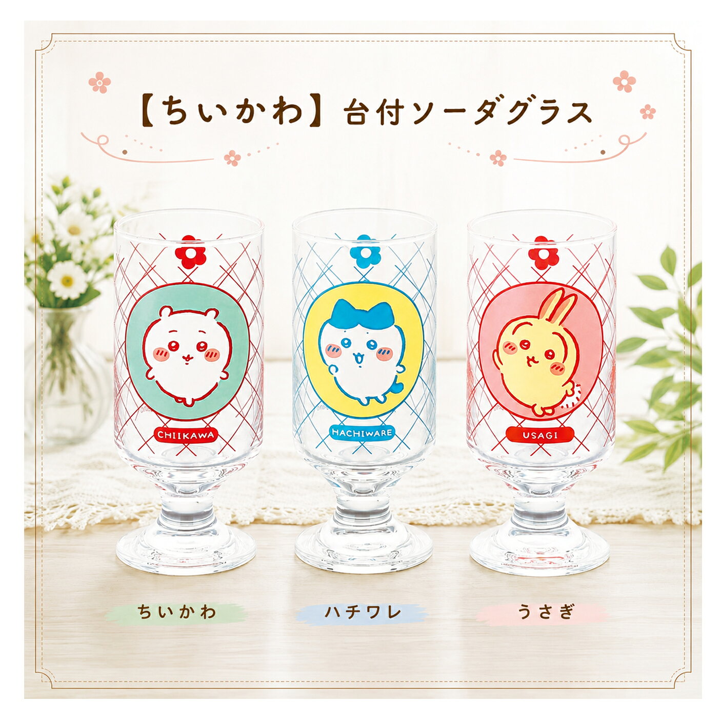 楽天市場】ちいかわ うさぎ（食器セット｜食器）：食器・カトラリー