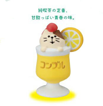 デコレ コンコンブル レモンスカッシュ猫 ZCB-51316【DECOLE】【concombre】【熨斗不可商品】
