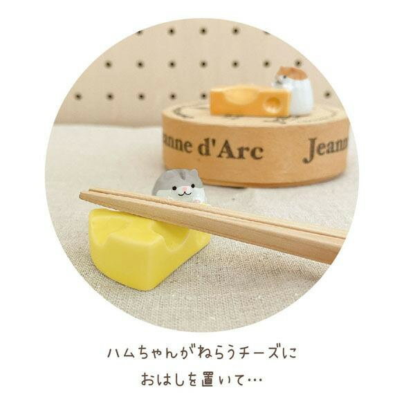 デコレ コンコンブル はむころん チーズ箸置き グレー HC-51202【DECOLE】【concombre】【熨斗不可商品】 3