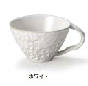 【美濃焼】リアン スープカップ 【選べる5色】ホワイト アイトー0267826【包装・熨斗不可品】〇美濃焼 日本製 電子レンジ対応 食洗機対応 おしゃれ ait...