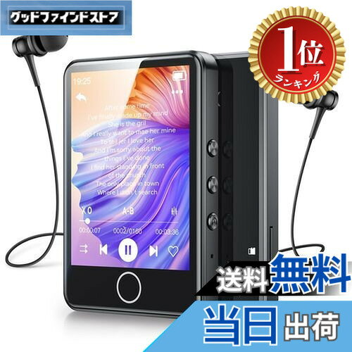 [Ranked #1 on Rakuten] [Free Shipping] [New Release 2024] AGPTEK MP3 Player with 64GB Internal Storage, 2.8" Touch Panel, Bluetooth 5.3, Built-in Speaker, HiFi Music Player, TF Card Compatible (Expandable up to 128GB), Alloy