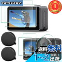 【楽天ランキング1位獲得】FitStill強化ガラスフィルムDJI Osmo Action 3に適用 メイン画面用2枚 + サブ画面用2枚+LED保護フィルム2...