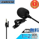 【楽天ランキング1位獲得】クリップマイク Comica CVM-SM-O1 ラベリアマイクピンマイク 無指向性3.5mm TRS コンデンサーマイク 一眼レフカメラ/BoomX-D/ゼンハイザー などワイヤレス送信機に対