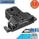 【楽天ランキング1位獲得】SMALLRIG 多用途U-ベース(アルミ製)ほとんどの一眼レフとマイクロカメラに適用 FS7、 A7シリーズ、 C100/C300/...