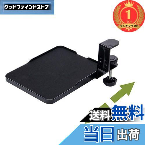【送料無料】【楽天ランキング1位獲得】FUGEST スライダー マウステーブル アームレスト クランプ式 硬..