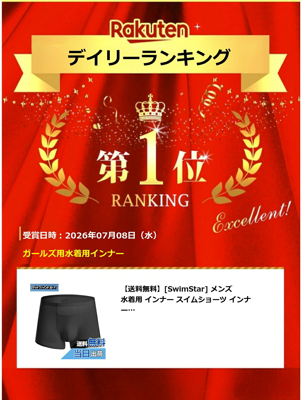 グッドファインドストアの【送料無料】【楽天ランキング1位獲得】[SwimStar] メンズ水着用 インナー スイムショーツ インナーパンツ メンズ 水着 サポーター ボックス トランクス ブリーフ 体毛カバー 水陸両用 2XL｜アングル2