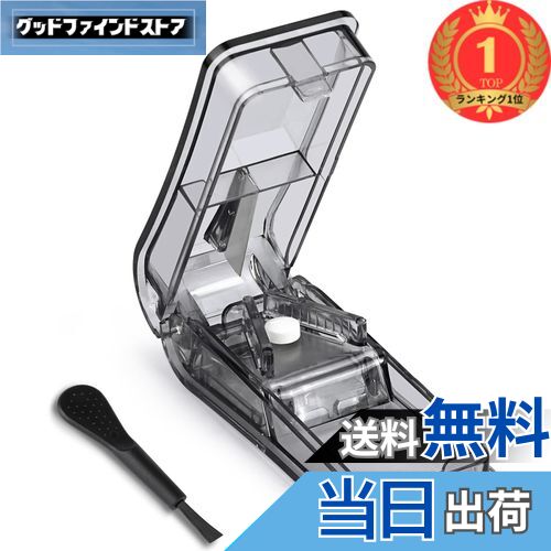 【楽天ランキング1位獲得】【送料無料】Opret ピルカッター 錠剤カッター 薬カッター 半割 切りやすい 携帯用 タブレットを分割 ブラック