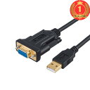 【楽天ランキング1位獲得】【送料無料】RS232c USB 変換ケーブル, CableCreation USB to RS232 アダプタ 【PL2303チップセット内蔵】USB 2.0(オス)- RS232 (メス) DB9ピン シリアル変換ケーブル モデ