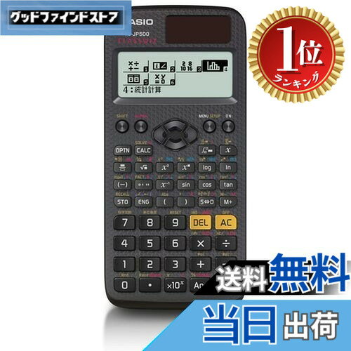 商品情報商品の説明商品紹介 関数電卓で業界初の日本語表示を実現。日本語によるメッセージやアイコン表示で、誰にでも分かりやすい簡単操作を可能に。 CLASSWIZシリーズでのベーシックモデル。 ご注意（免責）＞必ずお読みください 参考価格として表示しているのは商品発売時点でのメーカーの想定した価格です。主な仕様 サイズ:167.5x82x18mmbr電源種類:TWO WAY POWER(LR44/電池交換可能)高精細フルドット液晶日本語表示対応土地家屋調査士試験対応関数機能を搭載