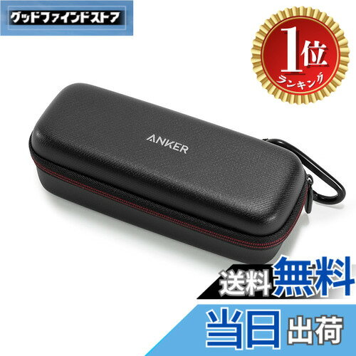 楽天市場】anker soundcore用 トラベルケースの通販