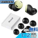 【6枚セット】Miimall Google Pixel Buds Pro イヤーピース グーグル Pixel Buds Pro イヤーピース メモリーフォーム ...