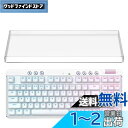 Geekria キーボード カバー ケース 互換品 ロジクール Logicool G715 / G713 テンキーレス ワイヤレスメカニカルゲーミングキーボード 透明アクリルカバー 保護カバー(曇った)