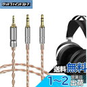 Geekria Apollo 5N 単結晶銅表面に銀メッキ アップグレード ケーブル ハイファイマン HIFIMAN SUSVARA UNVEILED, HE4...