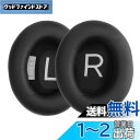 kwmobile 2x ヘッドホンカバー Bose Noise Cancelling 700 / NC700対応 交換用イヤーパッド - クッション PUレザー...