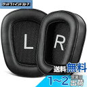 SOULWIT イヤーパッド イヤークッション for Logicool G35 G930 G933 G933S G935 G633 G633S G635 G533 G430 G431 G432 G433 G332 G230 G231 G233 用 交換パッド ノイズアイソレーションフォーム プロテインレザー ブラック